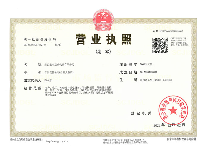 營(yíng)業(yè)執(zhí)照
